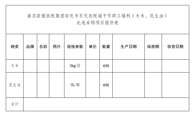报价表.png